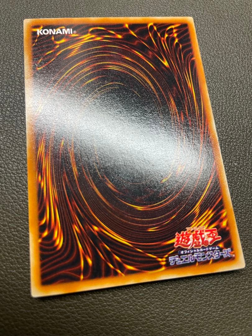 青眼の白龍 2期　ウルトラレア　LB-01 完美品