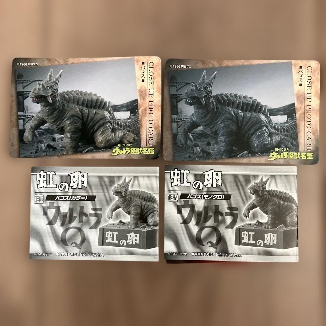 【ウルトラ怪獣名鑑】虹の卵 カラーver.＆モノクロver.