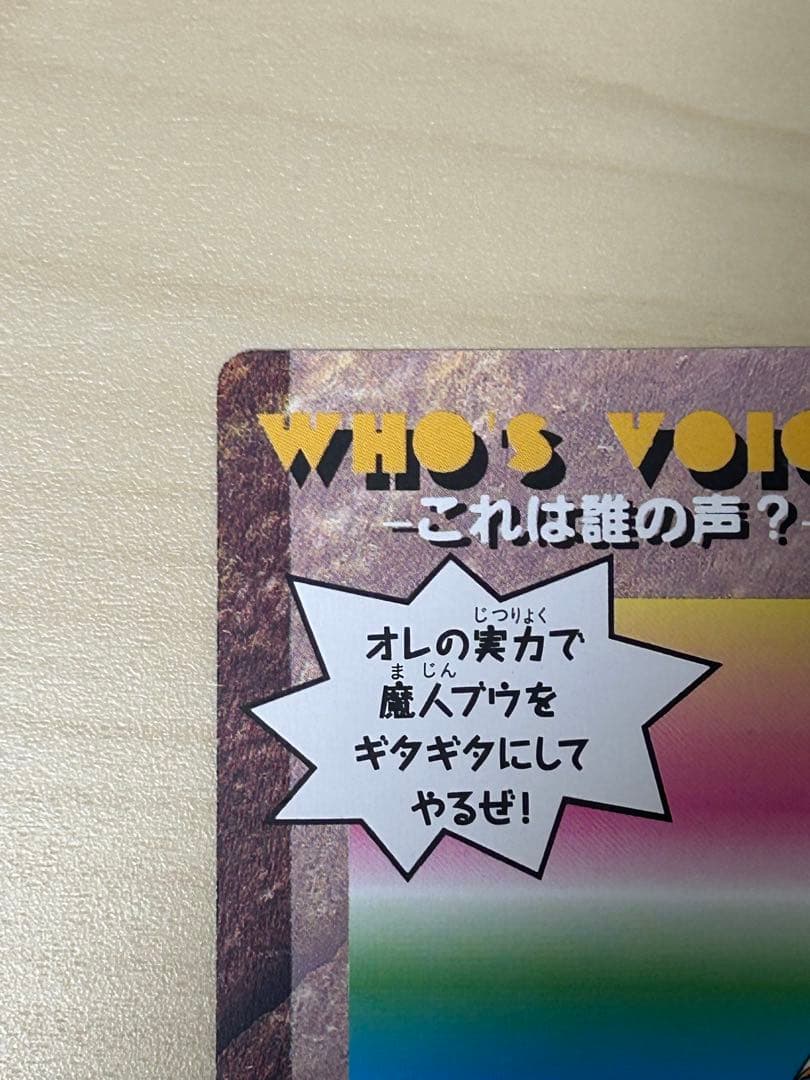 【希少２枚セット】アマダ　ドラゴンボールZ 魔人ブウ　ベジータ　キラカード