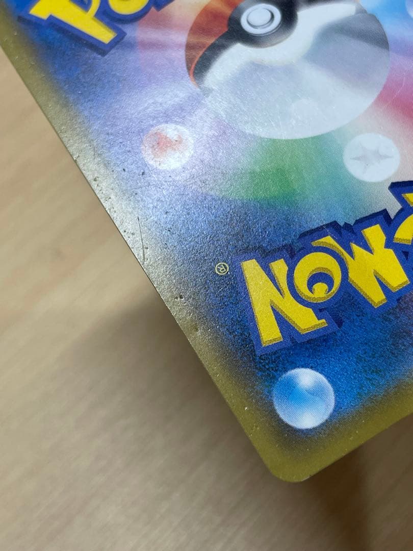 ピカチュウ CHR sm11b 054/049 ドリームリーグ 1枚