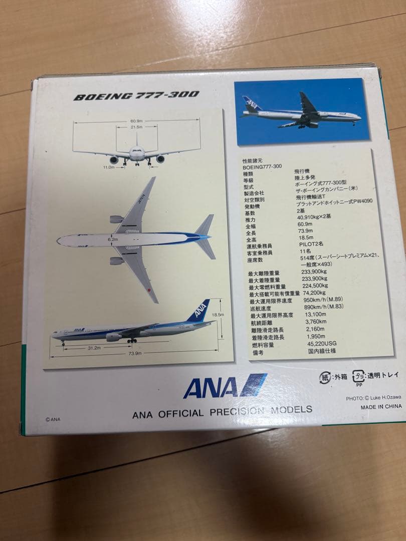 全日空商事B777-300 JA757A1:200
