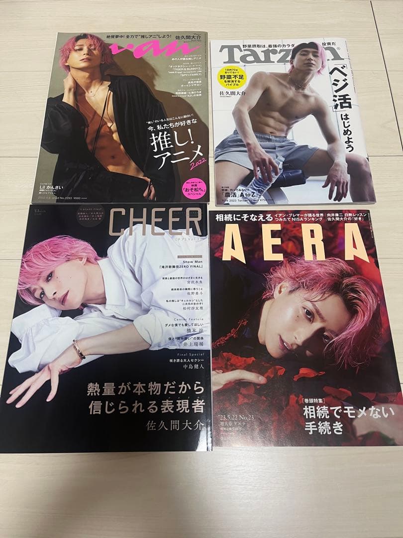 Man 佐久間大介 グッズまとめ売り アクスタ うちわ 公式写真 雑誌