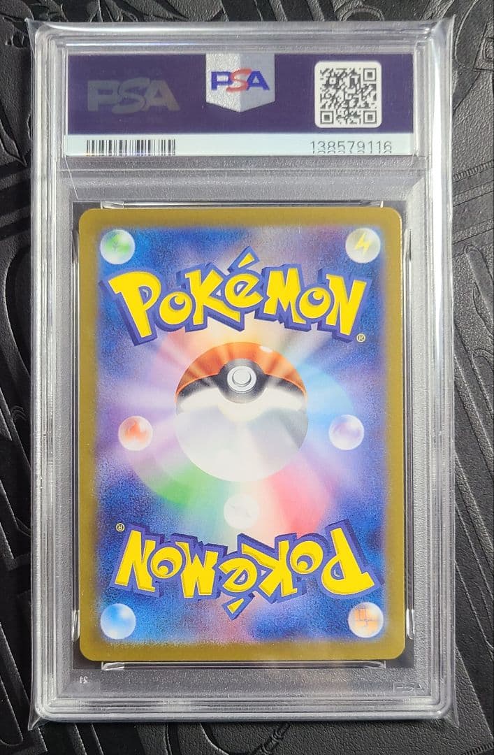 トウホクのピカチュウ　PSA10　260 sv-p