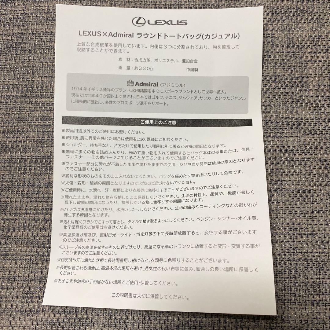 新品！Lexus ラウンドバッグ ブラック