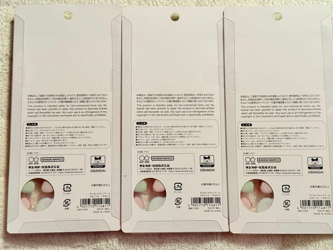 ボンボンドロップシール うるちゅる たまごっち サンリオ ディズニー スヌーピー