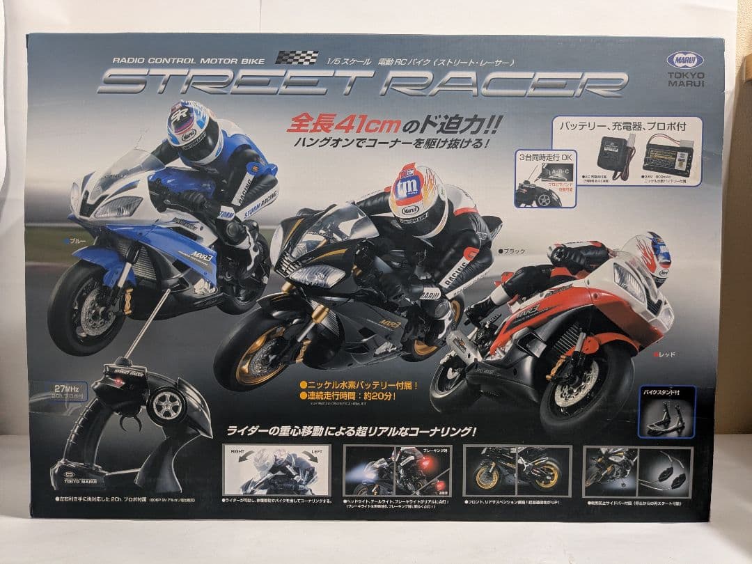 【未使用】東京マルイ　ストリートレーサー　1/5 電動RCバイク　ブルー