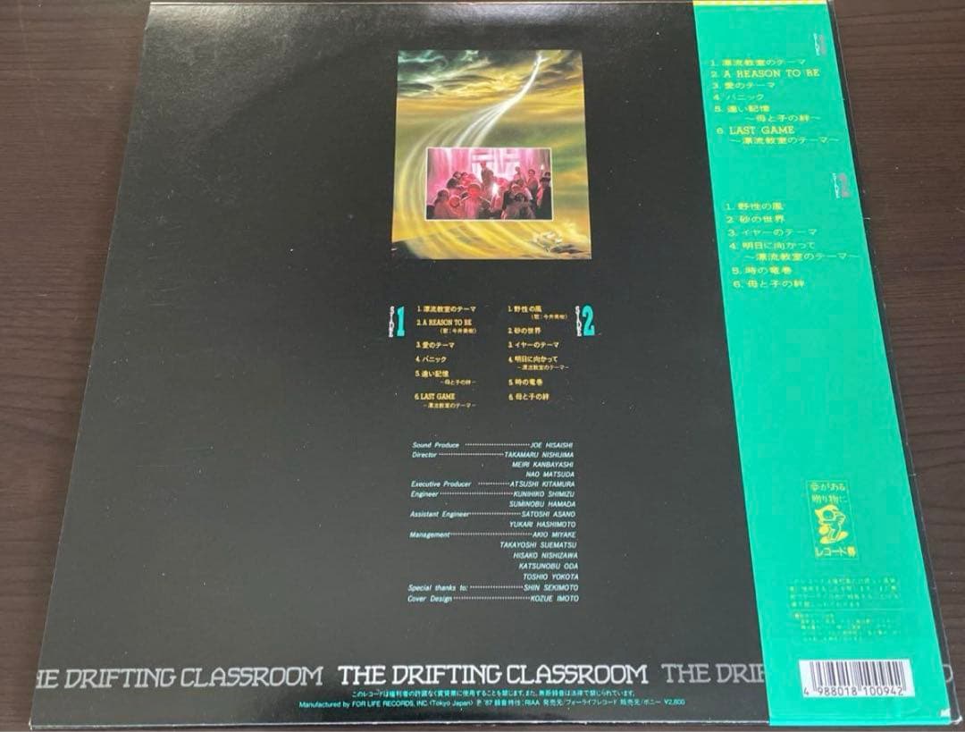 楳図かずお つのだじろう つげ義春 漫画セット ＋ 漂流教室 レコード サントラ