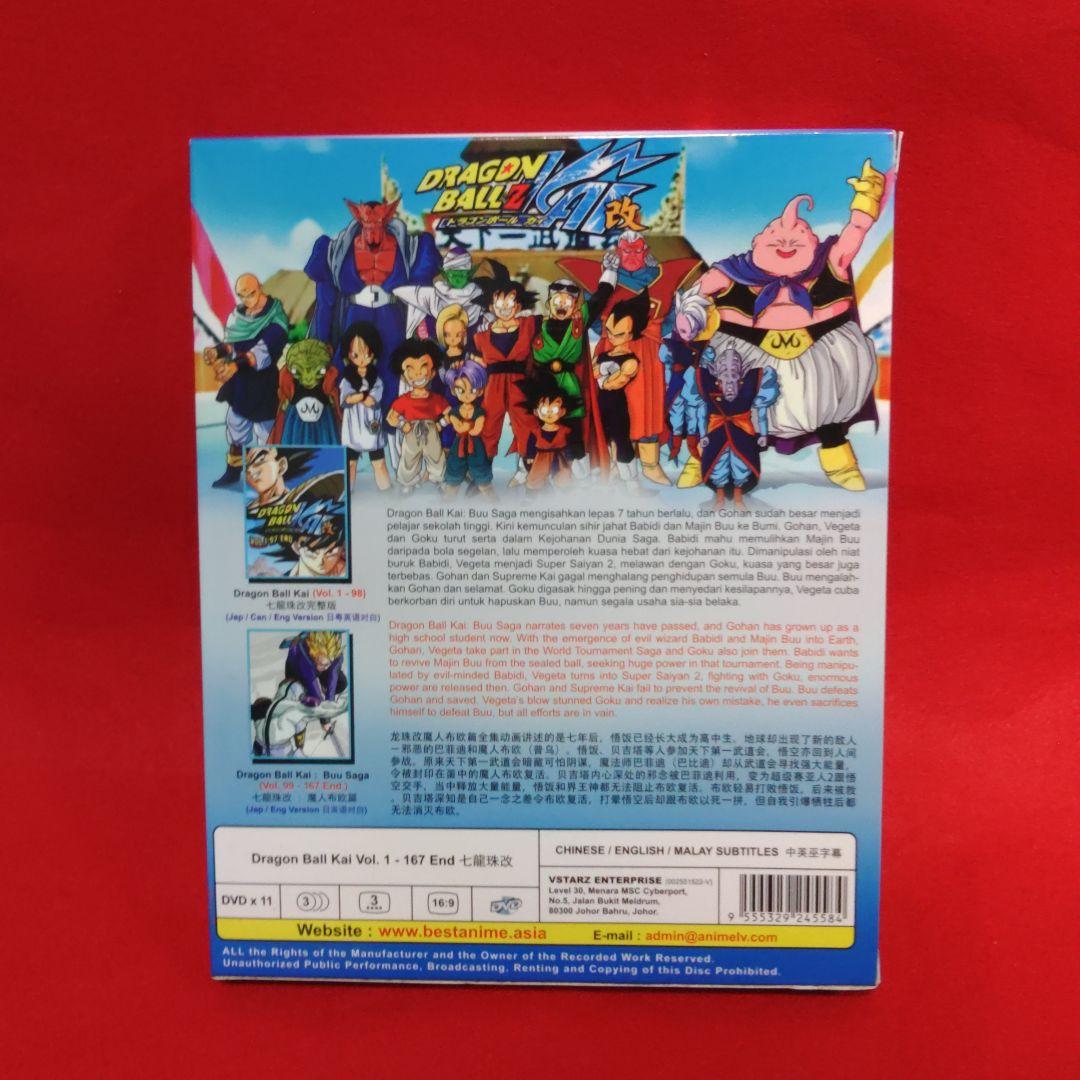 ドラゴンボール改 DVD 完全版 BOXセット(輸入盤)