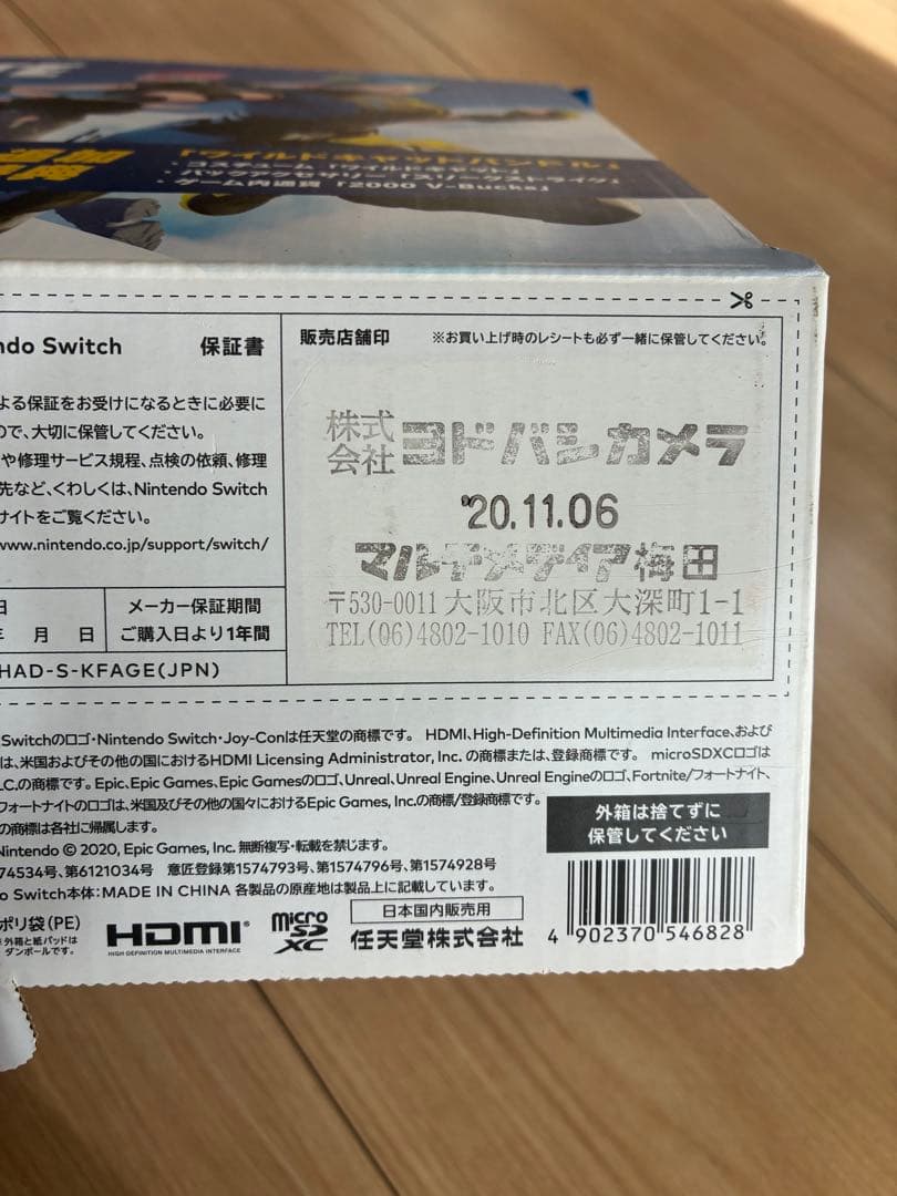 Nintendo Switch 本体　フォートナイト　スペシャルセット