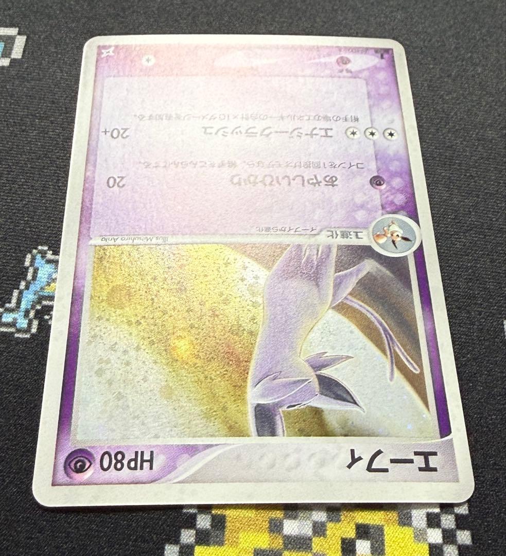 ★ポケモンカード エーフィ 1ed 040/080 マグマVSアクア ADV★