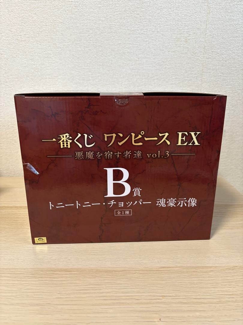 一番くじワンピースEX悪魔を宿す者達 vol.3 A賞 B賞 2体セット