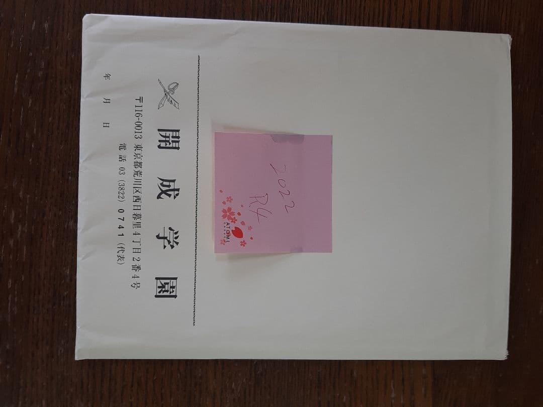 開成中学の実物入試問題(平成30年～令和7年の連続直近8年分)