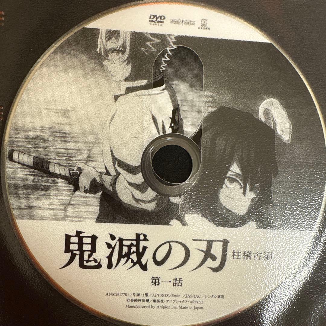 鬼滅の刃　 DVD 全シリーズ　全巻セット　アニメ　フルコンプリート