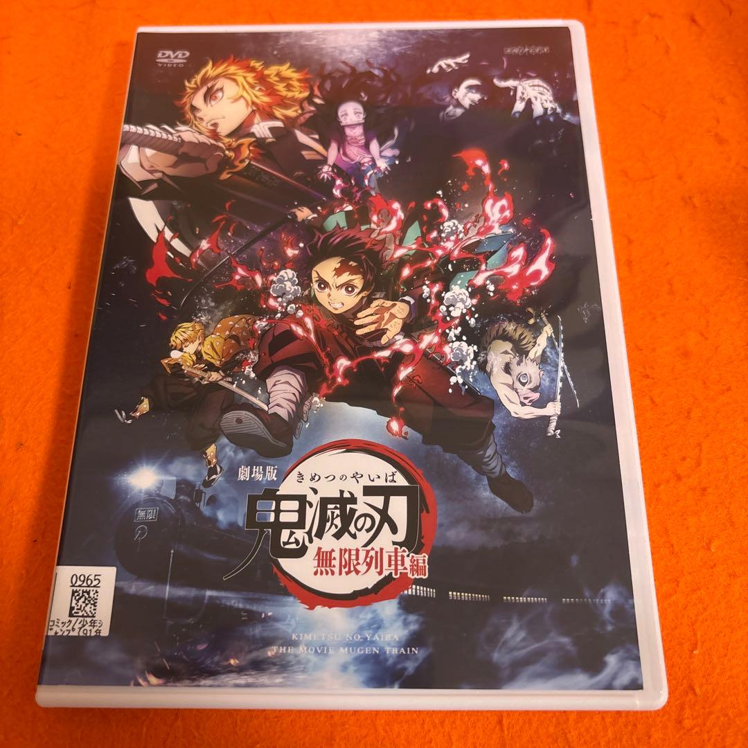 鬼滅の刃　 DVD 全シリーズ　全巻セット　アニメ　フルコンプリート