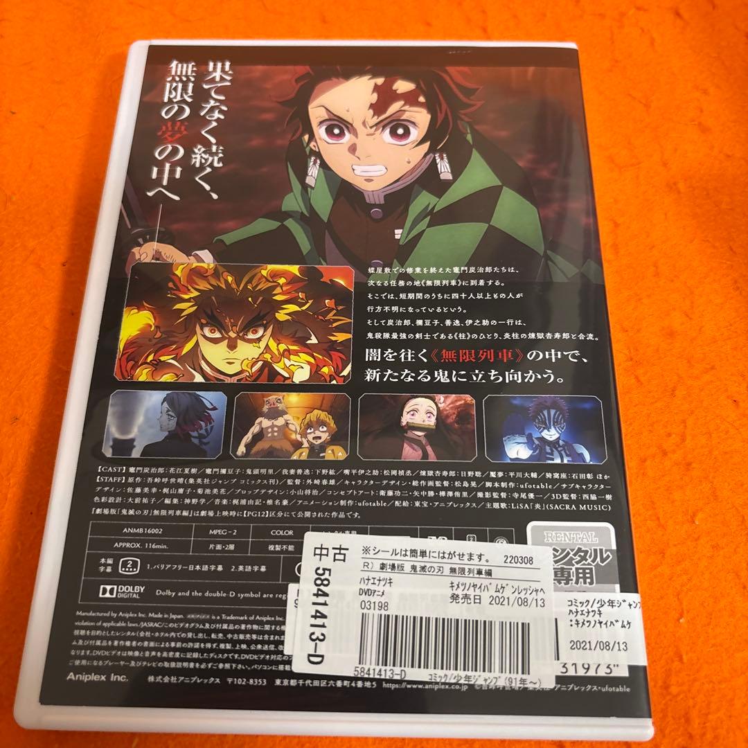 鬼滅の刃　 DVD 全シリーズ　全巻セット　アニメ　フルコンプリート