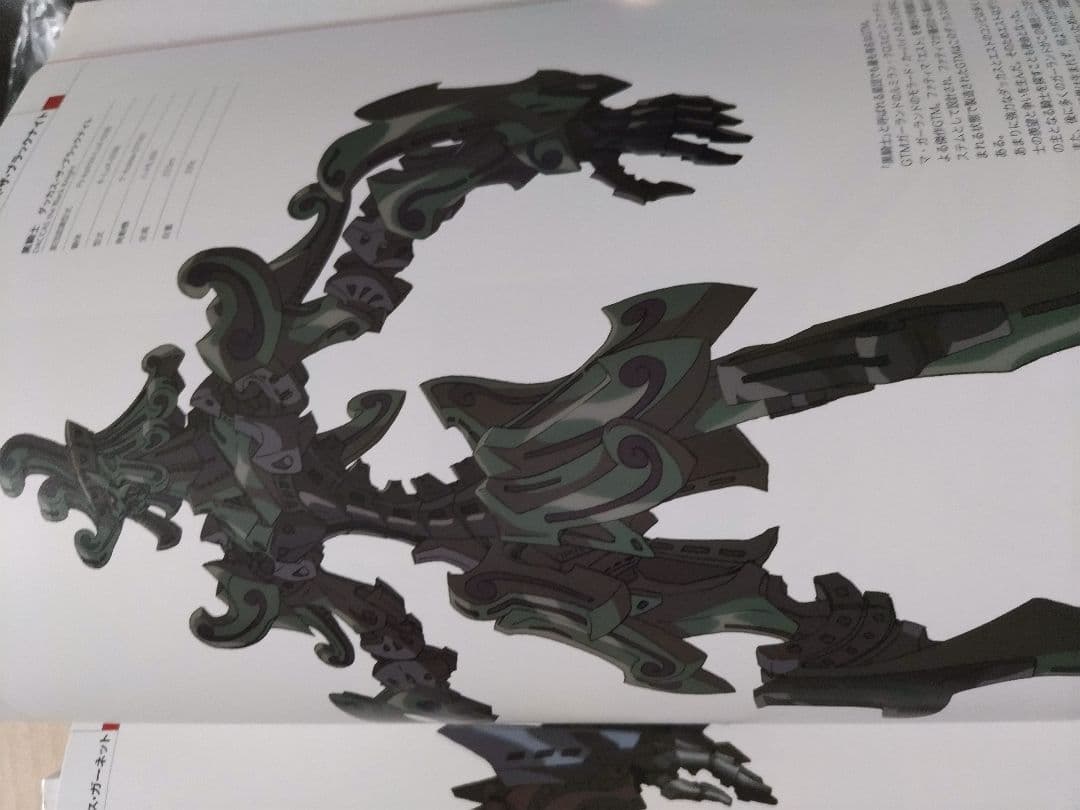 ファイブスター物語 DESIGNS 4 覇者の贈り物