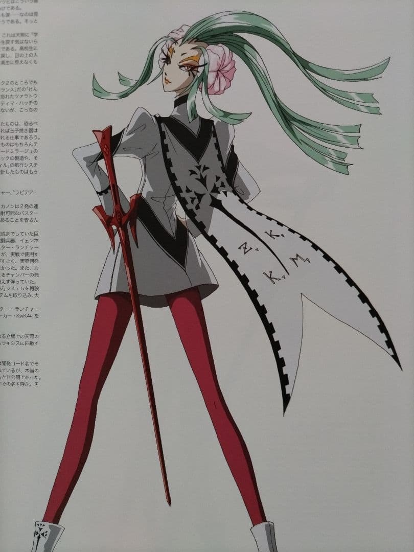 ファイブスター物語 DESIGNS 4 覇者の贈り物