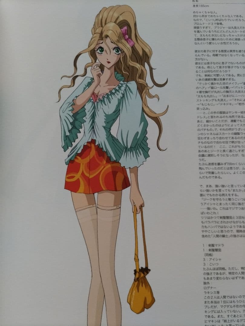 ファイブスター物語 DESIGNS 4 覇者の贈り物