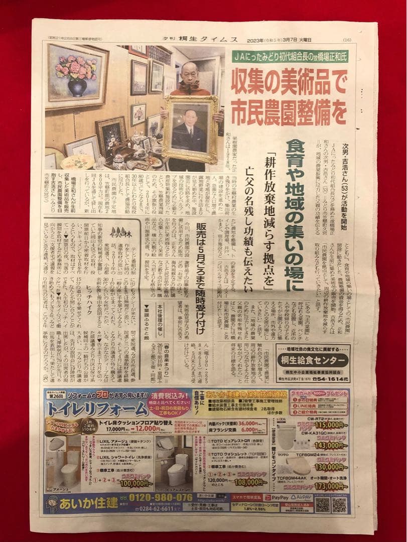 花乙女コレクション【西脇順三郎　花と人物】購入金額より60％お値引き！！