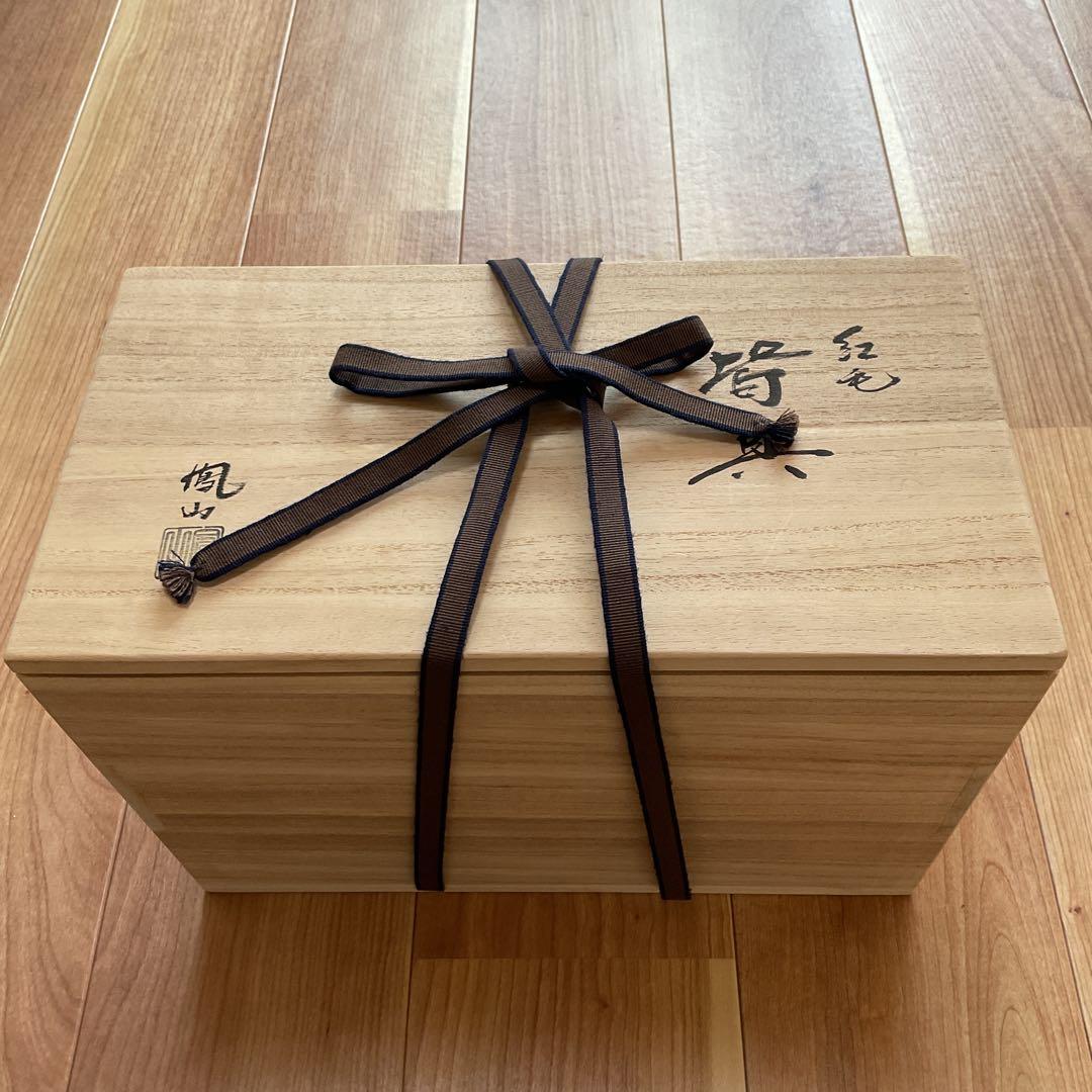 皆具 横田鳳山 オランダ