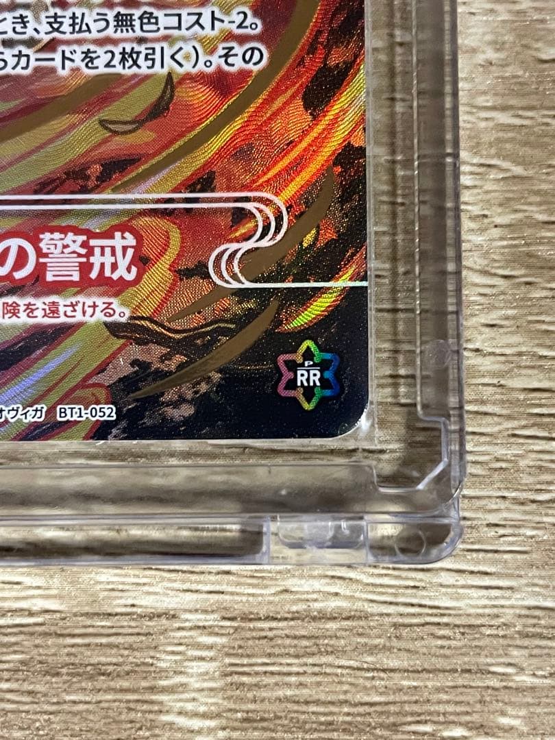 CNPトレカ　奥義:ナルカミの警戒 P-RR