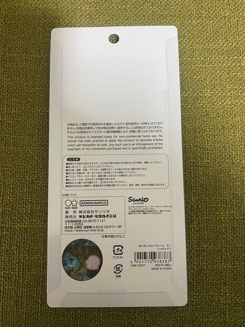 正規品 サンリオ＆たまごっちボンボンドロップミニ シール 5枚セット