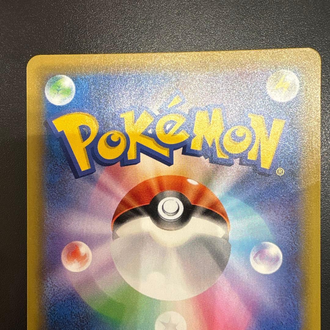 ポケモンカードゲーム　 ゲンガー＆ミミッキュGX SR (SA) タッグボルト