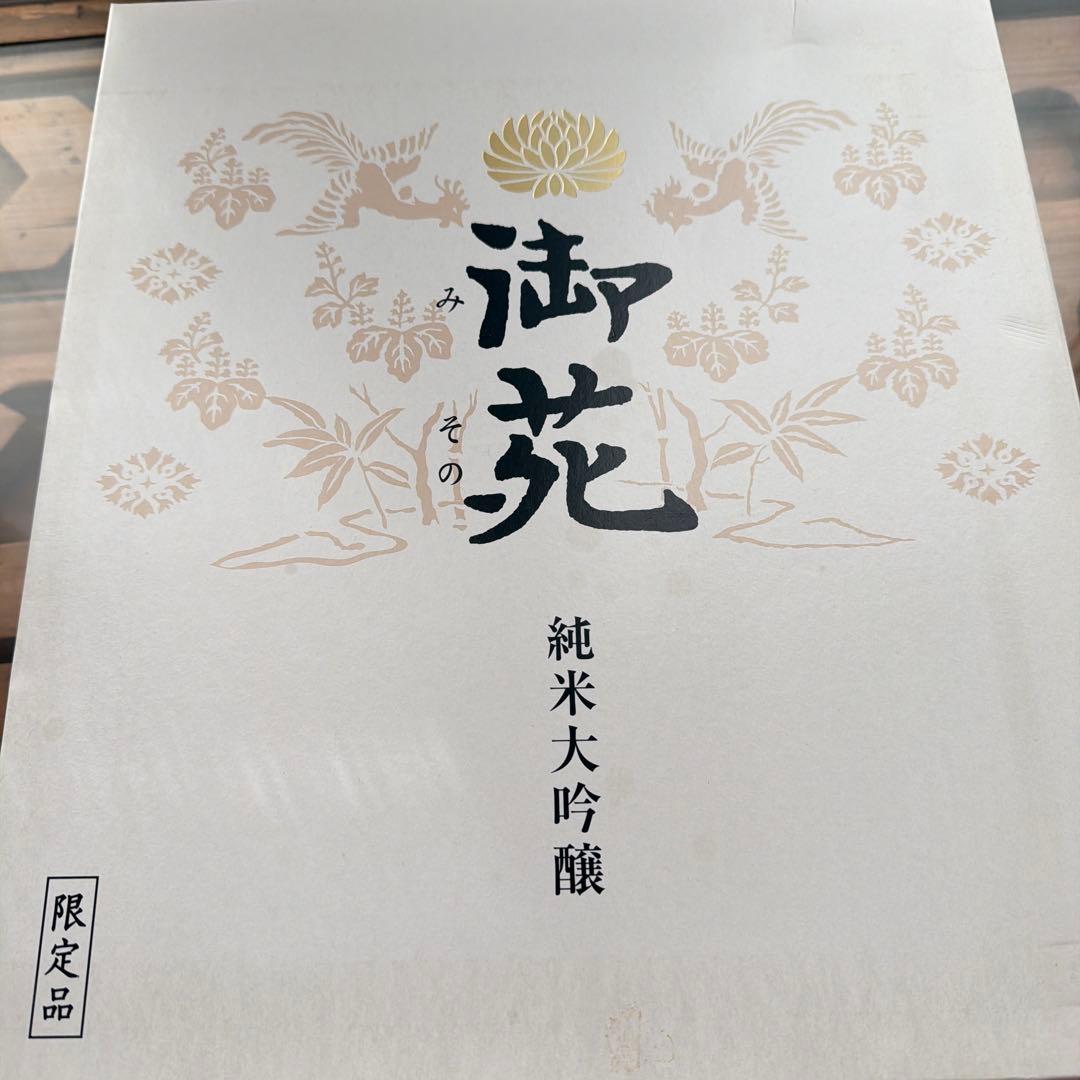 貴重品⭐︎宮内庁御用　限定品　御苑みその　セット