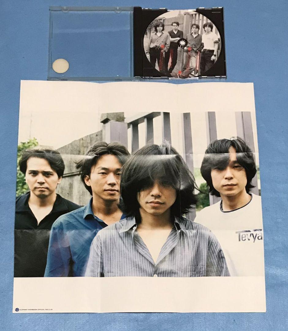 エレファントカシマシ ファンクラブ 会報 PAO vol.3 エレカシ