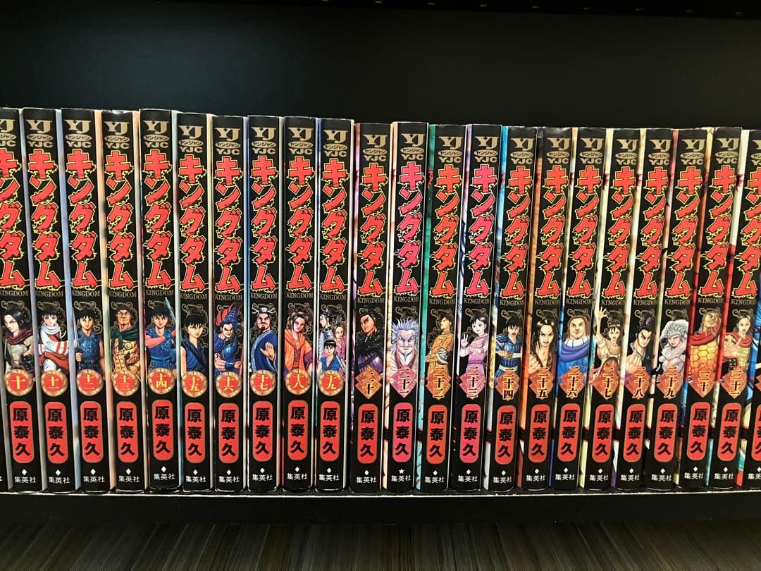 キングダム 1〜77巻 既存全巻