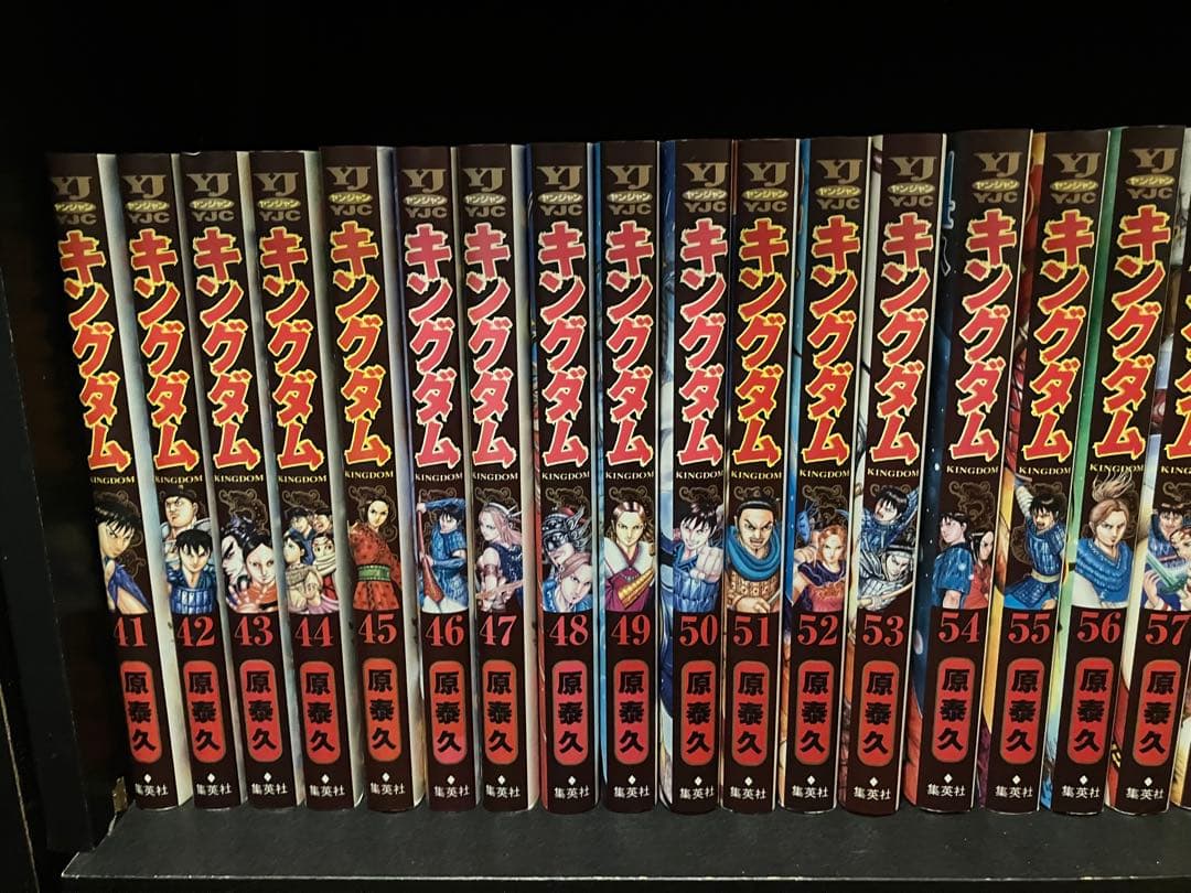 キングダム 1〜77巻 既存全巻