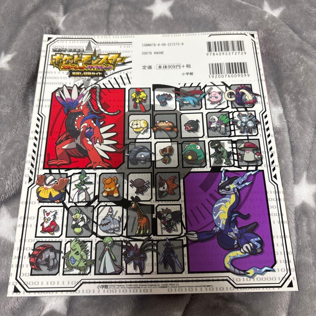 任天堂Switch ポケモン　ダイヤモンド　パール　スカーレット　バイオレット