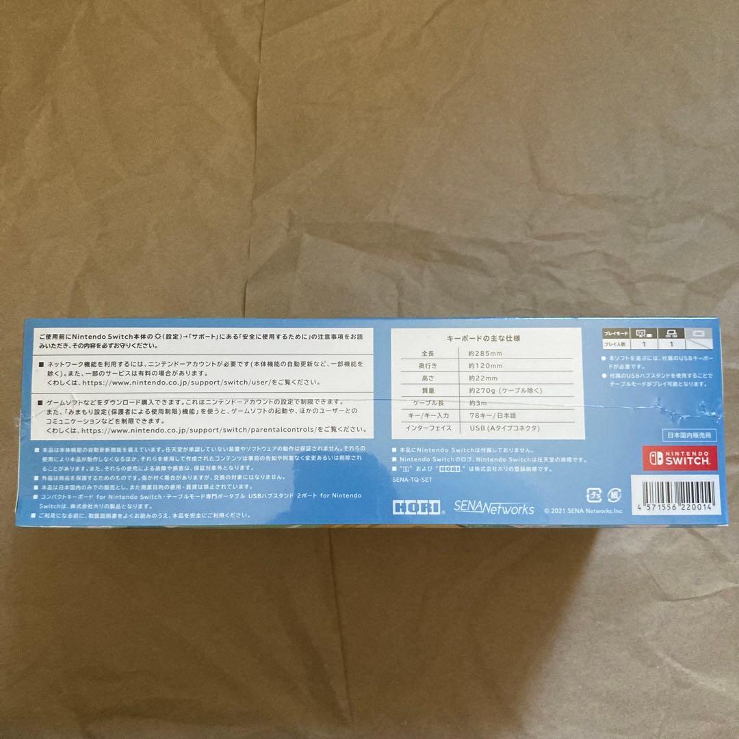 タイピングクエスト スターターセット　Nintendo Switch