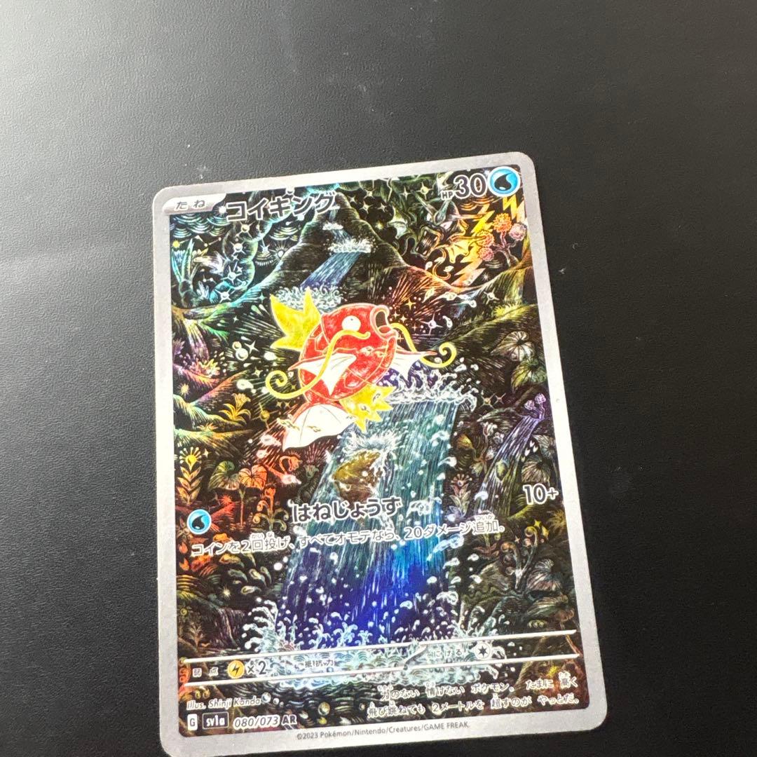 コイキング RRR 美しい滝背景