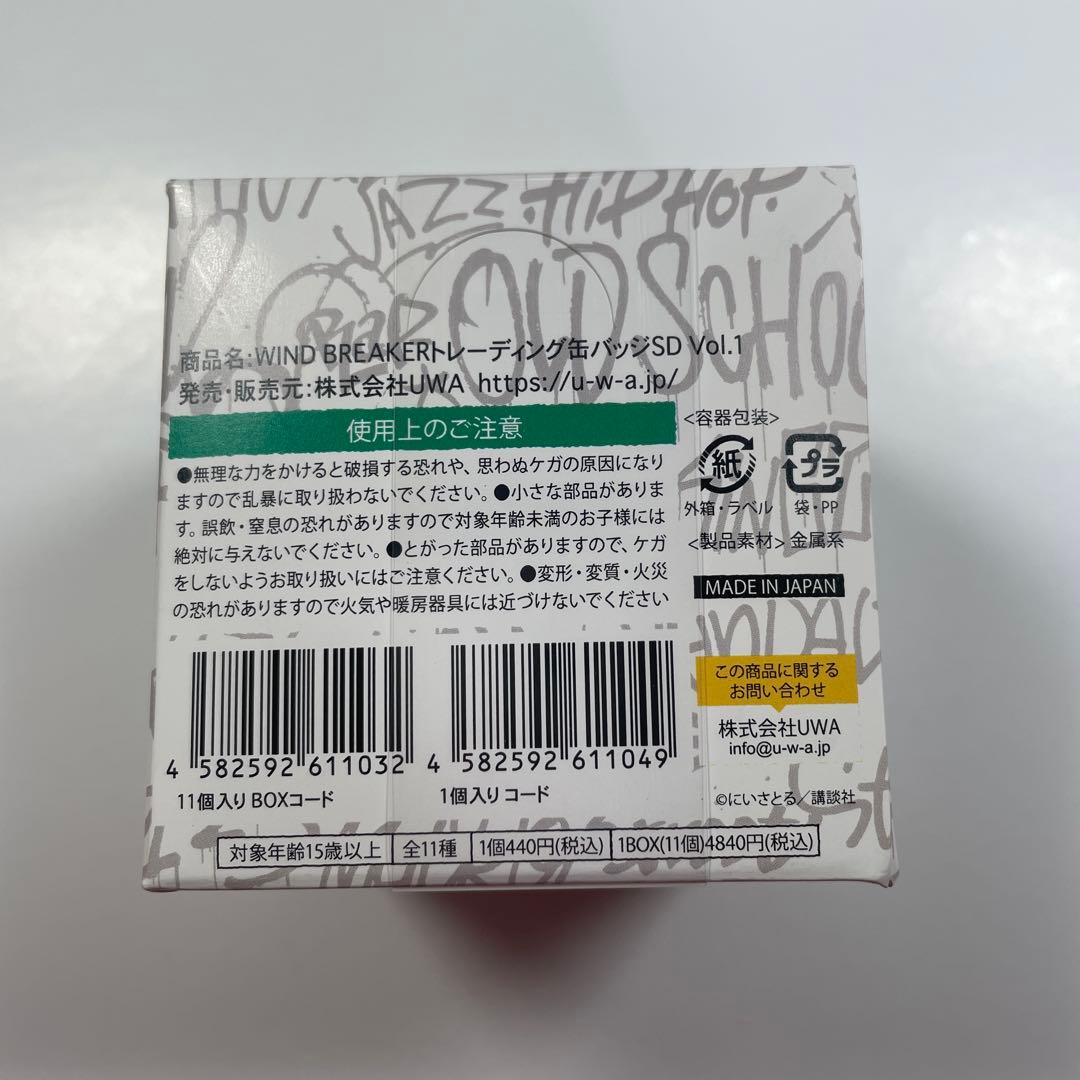 wind breaker 缶バッジ　BOX 4種セット