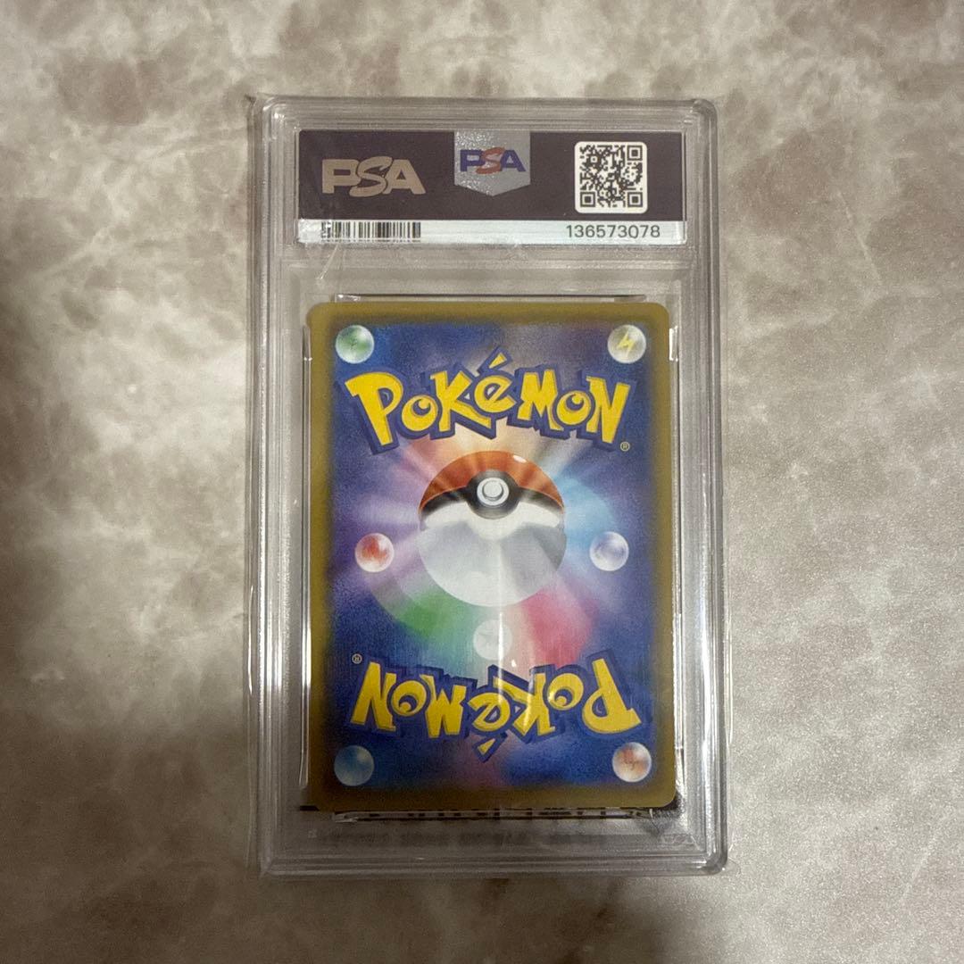 まとめ売り 全PSA10 アド確定？？ ※値下げ不可・バラ売り要相談