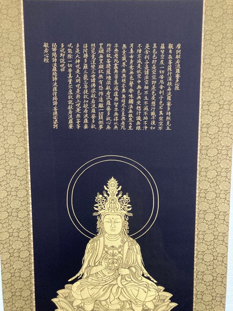 般若心経掛け軸　新国兼寿　京都西陣純金糸織