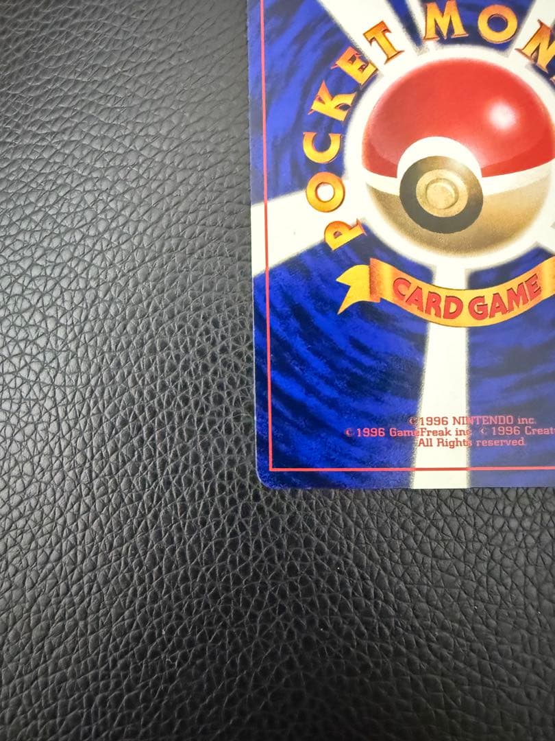 ハマちゃんのヤドキング 旧裏 コロコロコミック ポケモンカード