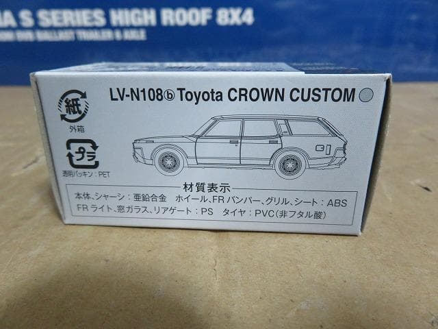 トミカリミテッドヴィンテージNEO クラウン カスタム バン デラックス