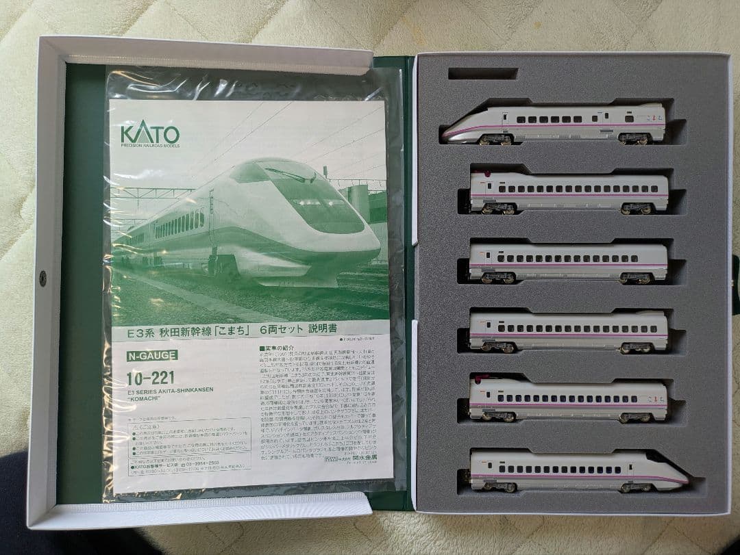 秋田・山形・検測車E3系新幹線（33両）セット