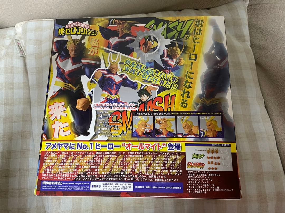 アメイジングヤマグチ　オールマイト　未開封品