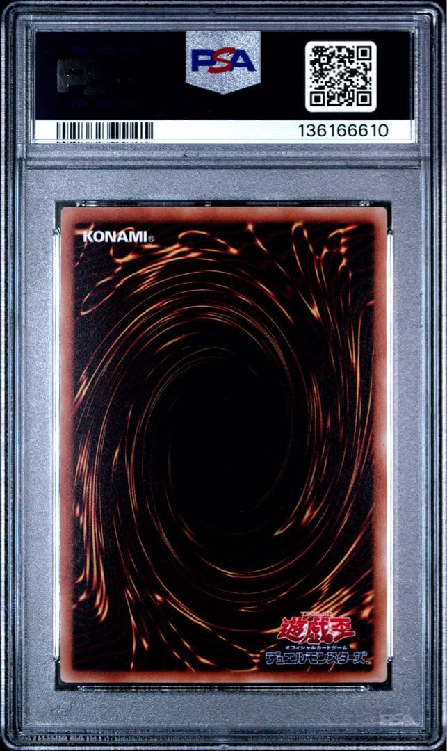 【PSA10】　wcs2017青眼の亜白龍