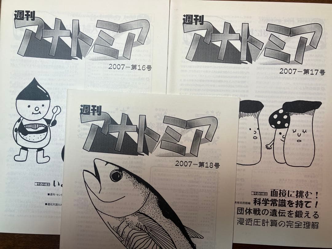 ⬜︎駿台朝霞靖俊オリジナル編著生物講座 理系医学部医系メディカル医進農獣医看護医療