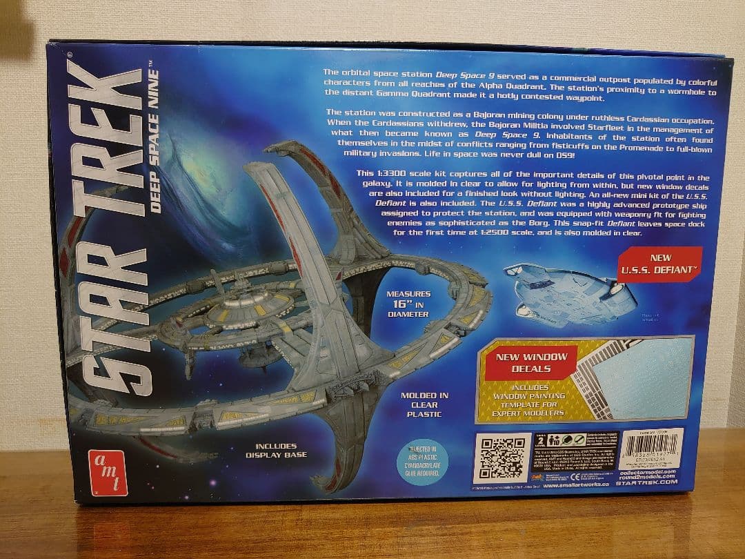 DS9 スタートレック プラモデル