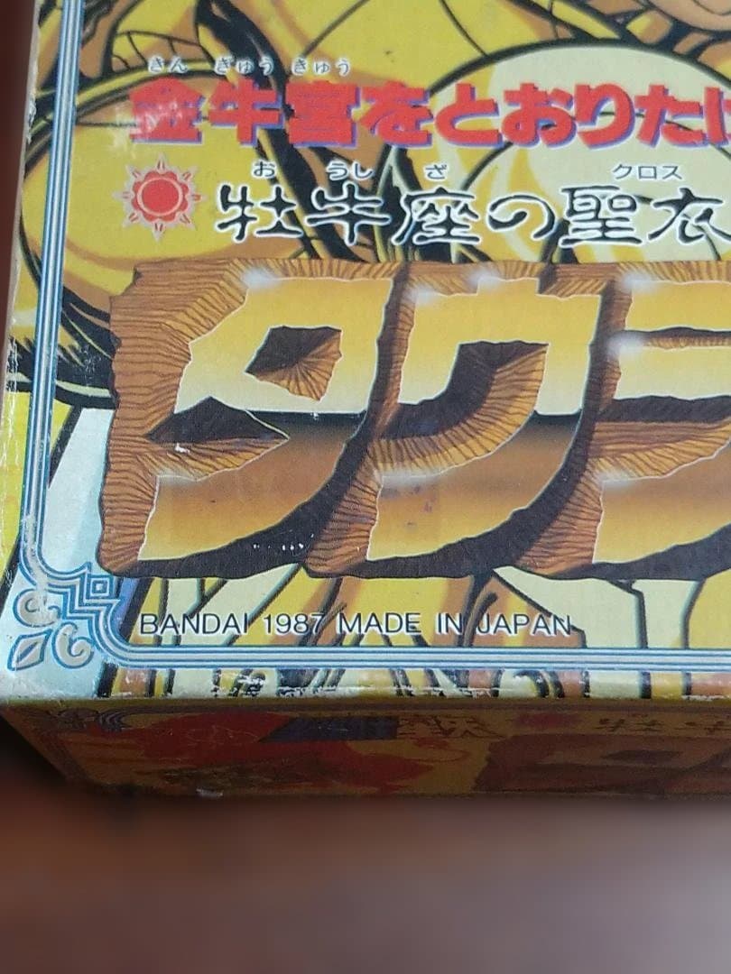 ナ*リ様 聖闘士星矢 タウラスクロス