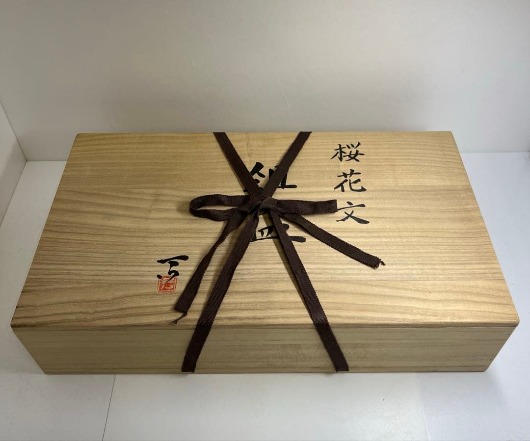 加山哲也作　桜花文組皿　共箱　幅約46㎝　東Y7-1107②