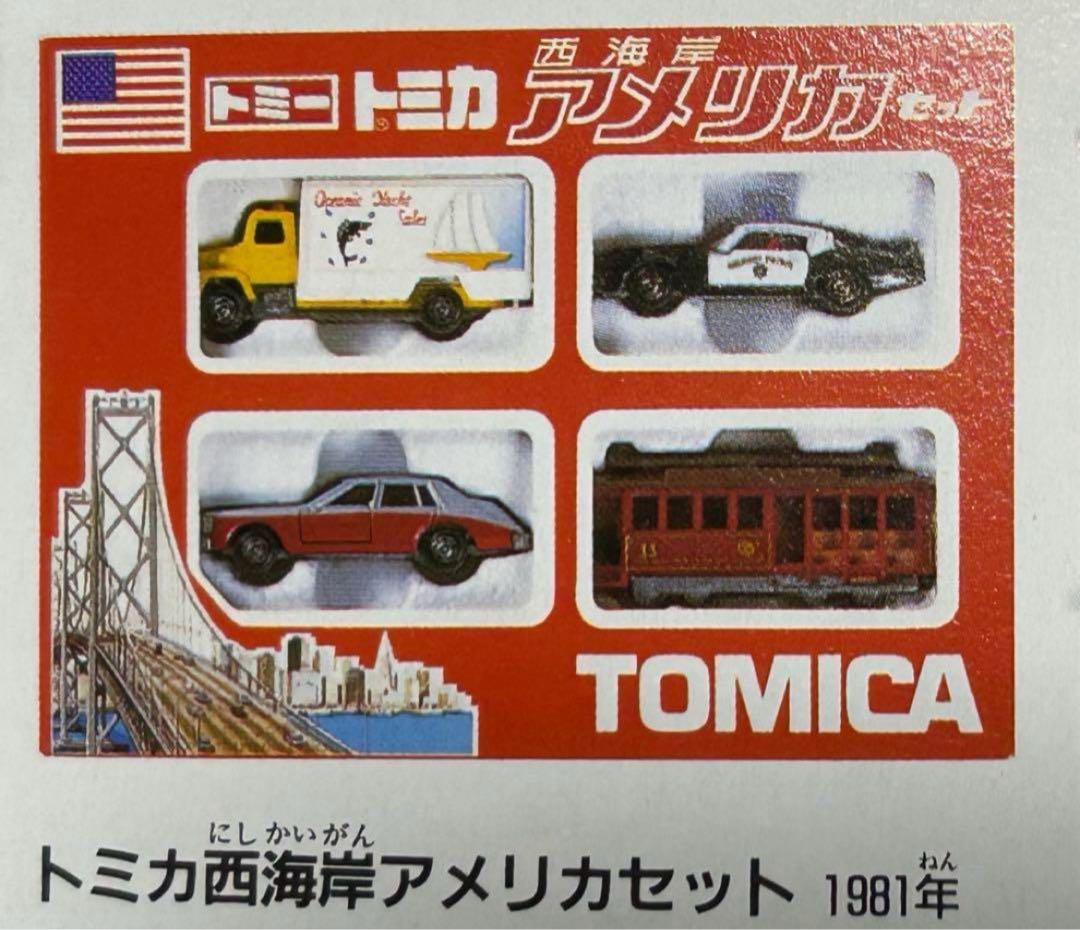 トミカ アメ車 バス トラック 2台セット