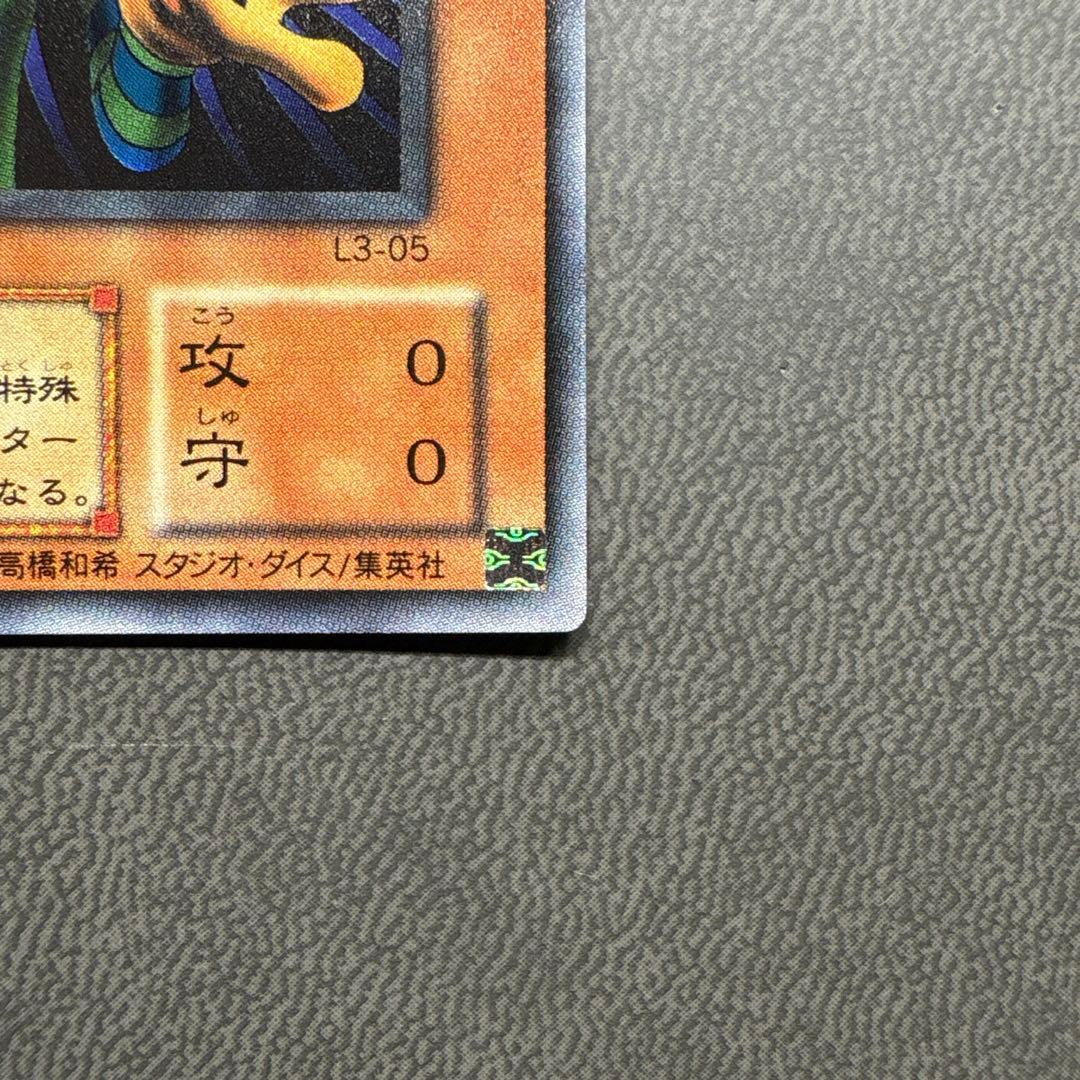 遊戯王 ものマネ幻想師 L3 ウルトラレア 美品