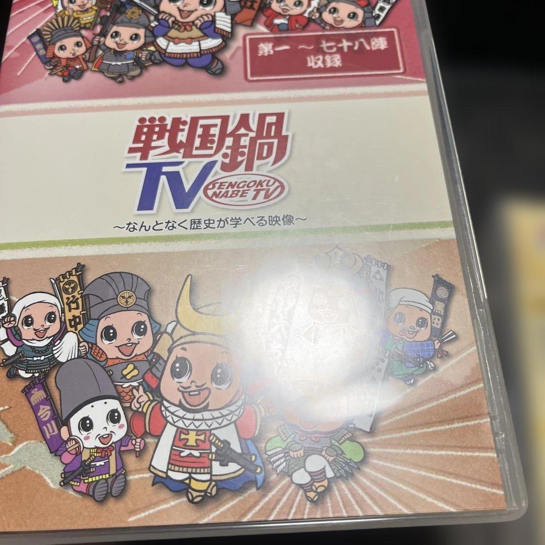 戦国鍋TV 令和の乱 Blu-ray BOX〈9枚組〉