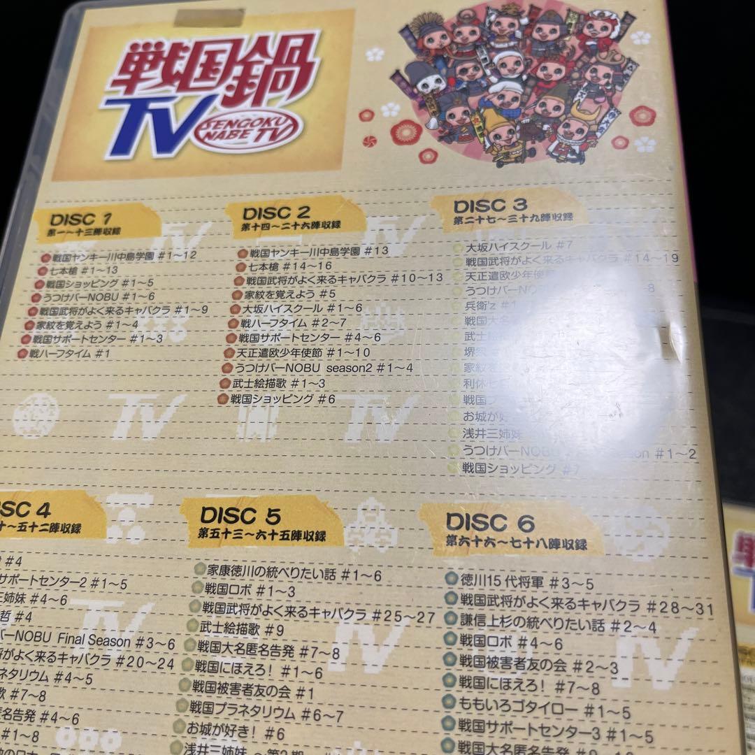 戦国鍋TV 令和の乱 Blu-ray BOX〈9枚組〉